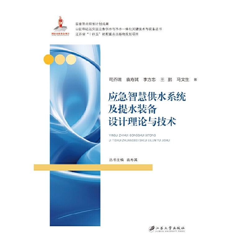 �����ǻ۹�ˮϵ�y(t��ng)����ˮ�b���OӋ��Փ�c���g