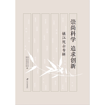  ���пƌW(xu��) ׷��(chu��ng)�£��(zh��n)��Ժʿ��݋