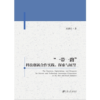  ��һ��һ·���Ƽ���(chu��ng)�º������`��̽���cչ��