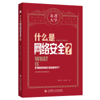  ʲô�ǾW(w��ng)�j(lu��)��ȫ ���M(j��n)��W(xu��)ϵ�Ѕ���(sh��)