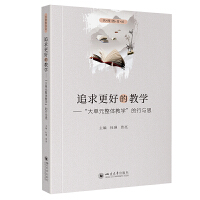 ׷����õĽ̌W(xu��)���������Ԫ���w�̌W(xu��)�������c˼