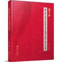 �ڶ����Ĵ�ʡ��У�����W���I(y��)�̌W�ɹ�չ��Ʒ��