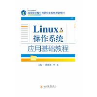 Linux����ϵ�y(t��ng)��(y��ng)�û��A(ch��)�̳�