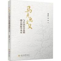 �R��˼���x�c�Ї�(gu��)�܌W(xu��)˼���ںτ�(chu��ng)�W(xu��)�g(sh��)ʷ