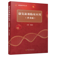 ����(f��)��Һ�R����(y��ng)�ã��ռ��棩