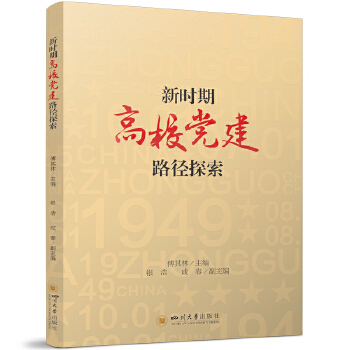  �r(sh��)�ڸ�У�h��·��̽�� ������ �h�����I(l��ng)��У�l(f��)չ �����ˌ�(sh��)�` �M�������O(sh��)