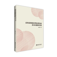 ��У˼��������Փ�n�l(f��)չ�������}�͌�(sh��)�`