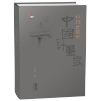 �Ї�Ӌ(j��)��ʷ