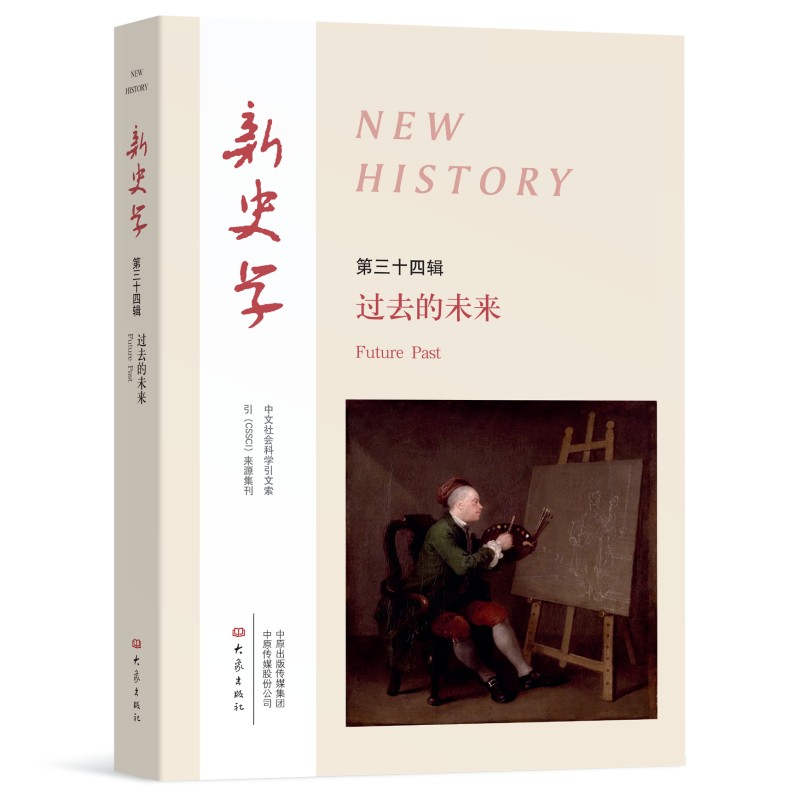 ��ʷ�W(xu��) ��34݋ ���^ȥ��δ����