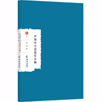 �Ї�(gu��)�й�˼��ʷ�L(zh��ng)��