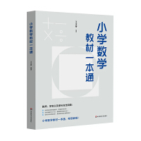 С�W(xu��)��(sh��)�W(xu��)�̲�һ��ͨ