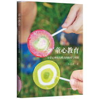 ͯ�Ľ�����С�W(xu��)��������ģʽ��̽���c���`