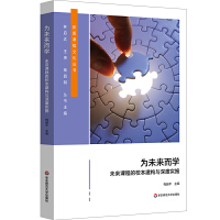 ��δ�����W(xu��)��δ���n�̵�У������(g��u)�c��Ȍ�ʩ