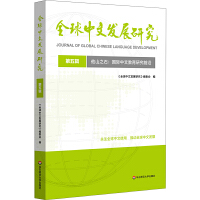 ��ɽ֮ʯ�����H���Ľ����о�ǰ�أ�ȫ�����İl(f��)չ�о� ����݋��