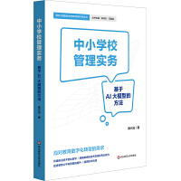 ��С�W(xu��)У���팍(sh��)��(w��)��������AI��ģ�͵ķ���