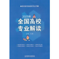 2025��ȫ����У���I(y��)���x