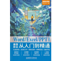 Word/Excel/PPT 2024��Ч�k�������T����ͨ��ҕ�l�ԌW(xu��)�棩