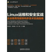 Linux�\(y��n)�S�Ͱ�ȫ��(sh��)��(zh��n)����I(y��)��(j��)�����ܼܘ�(g��u)�༼�g(sh��)��(sh��)��(zh��n)ָ��