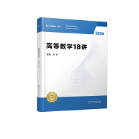 �ߵȔ�(sh��)�W(xu��)18�v