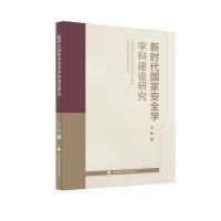  �r(sh��)����(gu��)�Ұ�ȫ�W(xu��)�W(xu��)�ƽ��O(sh��)�о�