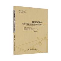  ¾��Ķ��������y(t��ng)�Ї��u���̵Ěvʷ�����c���x