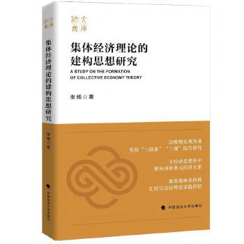  ���w��(j��ng)��(j��)��Փ�Ľ���(g��u)˼���о� �۽����w����(n��i)�� �R�r(sh��)�տ��Y(ji��)��Փ��(sh��)�`�r(ji��)ֵ