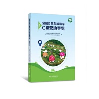  ȫ�����{܇�þ�܇C���I�،��[