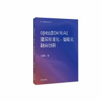  openBIM�cAI��������(bi��o)��(zh��n)�������ܻ��ںτ�(chu��ng)��