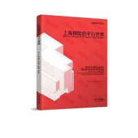  �Ϻ���Ժ��ƽ�����磺�����W(xu��)���I(y��)�Tʿ�о���У��(li��n)�Ͻ����O(sh��)Ӌ(j��)�̌W(xu��)̽��