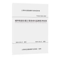  ����܉����ͨ�����Ԅ�(d��ng)���O(ji��n)�y(c��)���g(sh��)��(bi��o)��(zh��n)