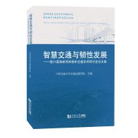  �ǻ۽�ͨ�c�g�԰l(f��)չ������31�ú��{�ɰ����н�ͨ�W(xu��)�g(sh��)��ӑ��Փ�ļ�