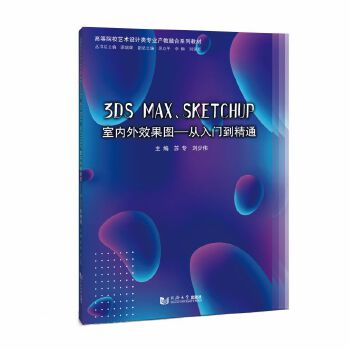  3ds Max�� SketchUp�҃�(n��i)��Ч���D���������T����ͨ