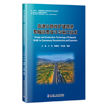  ���ٹ�·�ĔU��·��խ��ƴ���O(sh��)Ӌ�cʩ�����g(sh��)