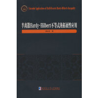  ���xɢHardy-Hilbert����ʽ����չ�ԑ�(y��ng)��