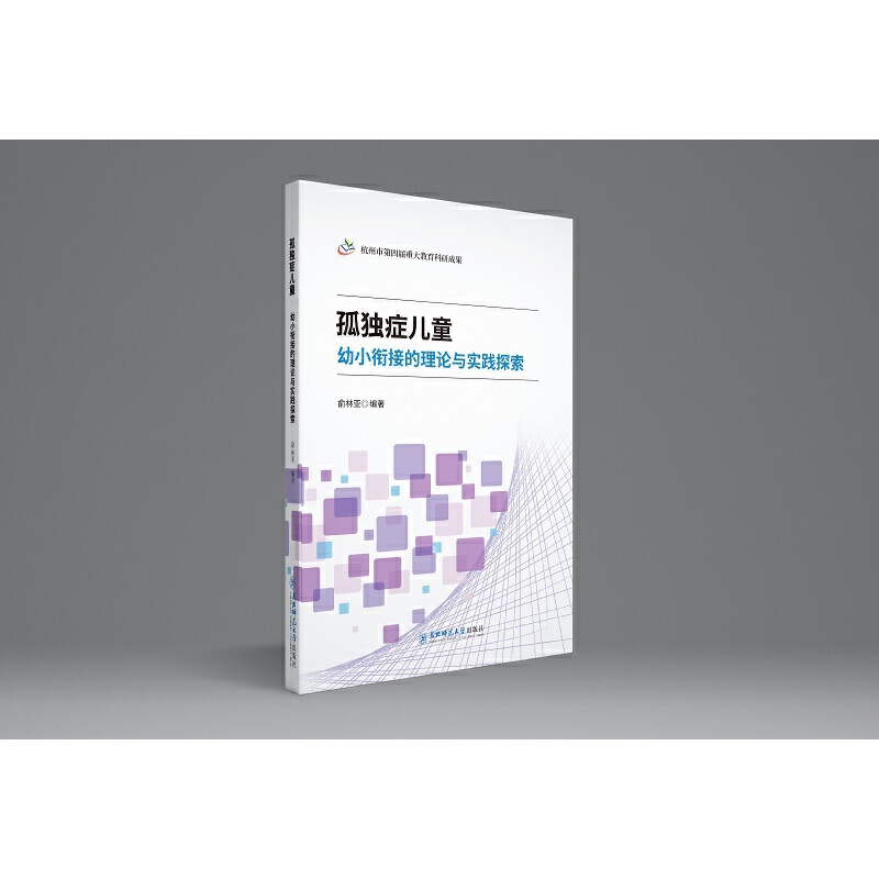 �ª�(d��)�Y��ͯ��С㕽ӵ���Փ�c��(sh��)�`̽��