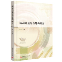 ���Ӄ�ͯ���ݽ���(g��u)�о�