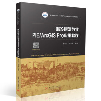 ���l(xi��ng)Ҏ(gu��)�����I(y��)PIE/ArcGIS���ý̳�