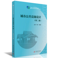 ���й����O(sh��)ʩ�O(sh��)Ӌ(j��)���ڶ��棩