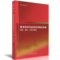 ��(sh��)�ֽ�(j��ng)��(j��)�c��(sh��)�w��(j��ng)��(j��)�ںϰl(f��)չ