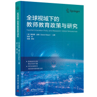 ȫ��ҕ���µĽ̎����������c�о�