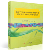 ���ڮa(ch��n)���ںϵ��Qɣ�z�I�a(ch��n)�I(y��)�¹�������ģʽ̽���c��(sh��)�`