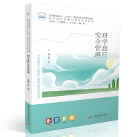 �ЌW(xu��)���а�ȫ����