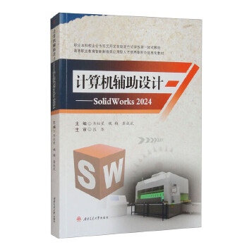  Ӌ(j��)��C(j��)�o���O(sh��)Ӌ(j��)����SolidWorks2024