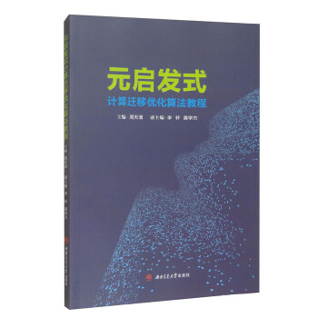  Ԫ���l(f��)ʽӋ���w�ƃ�(y��u)���㷨�̳�