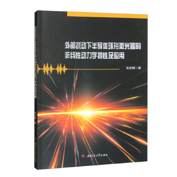  �ⲿ�_��(d��ng)�°댧(d��o)�w�h(hu��n)�μ������ķǾ��Ԅ�(d��ng)���W(xu��)���Լ���(y��ng)��