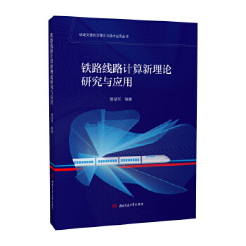  �F·��·Ӌ������Փ�о��c��(y��ng)��