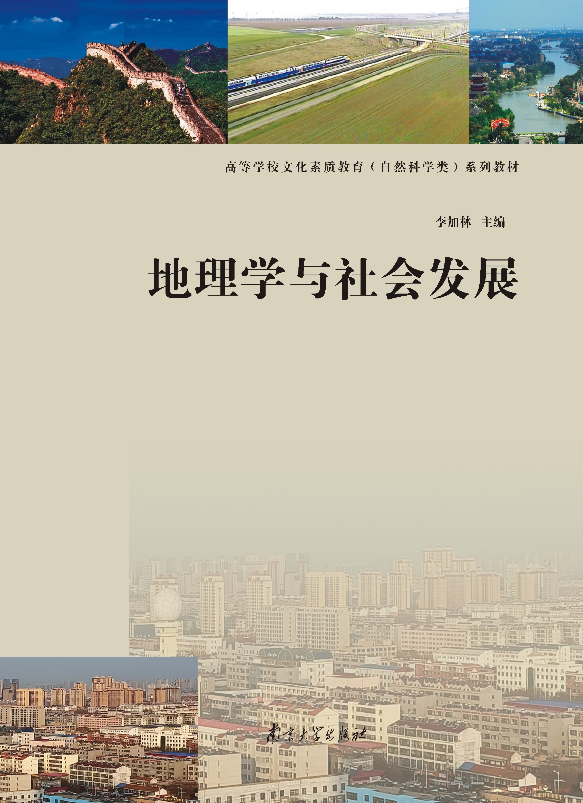 ����W(xu��)�c���(hu��)�l(f��)չ