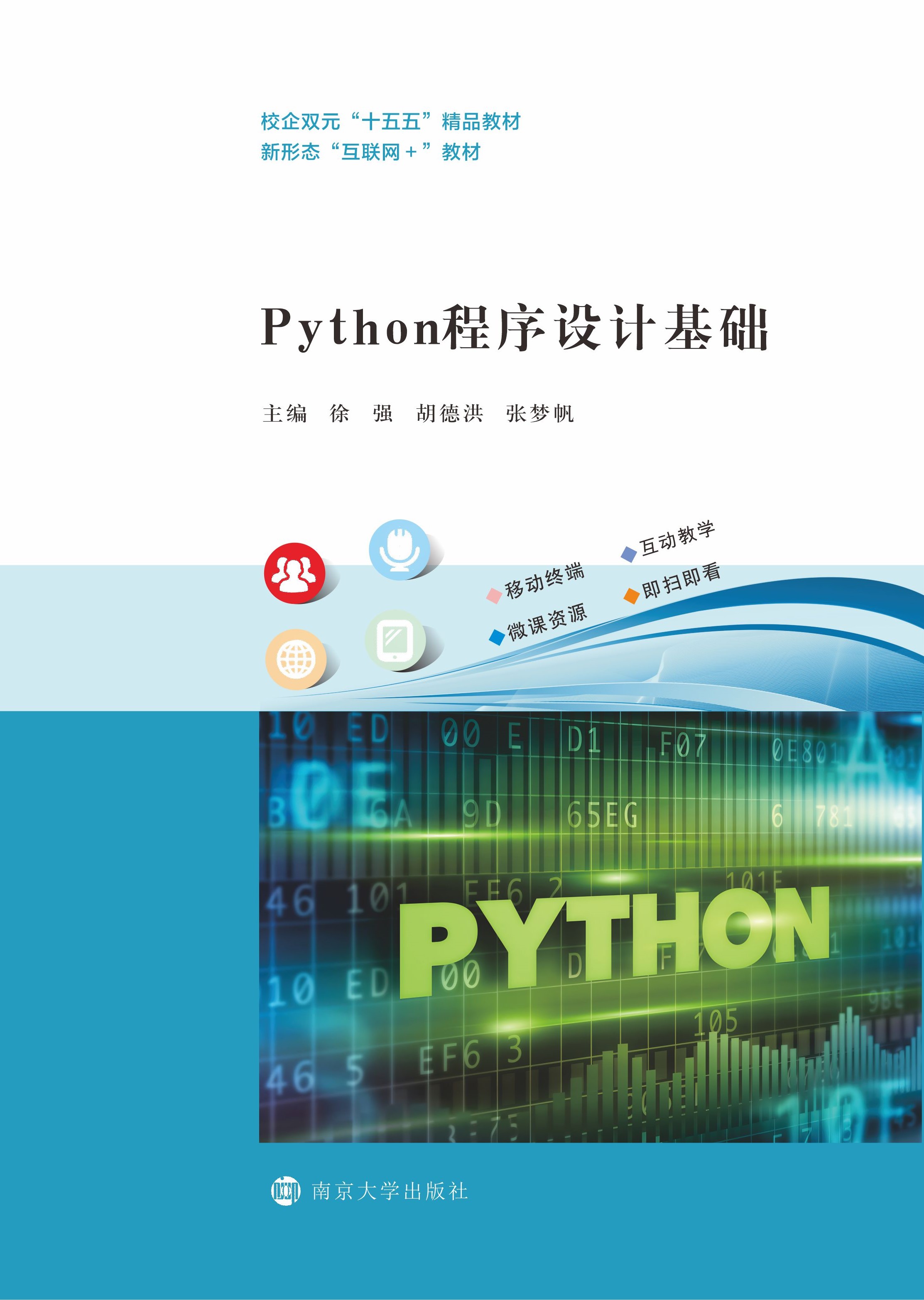 Python�����O(sh��)Ӌ(j��)���A(ch��)
