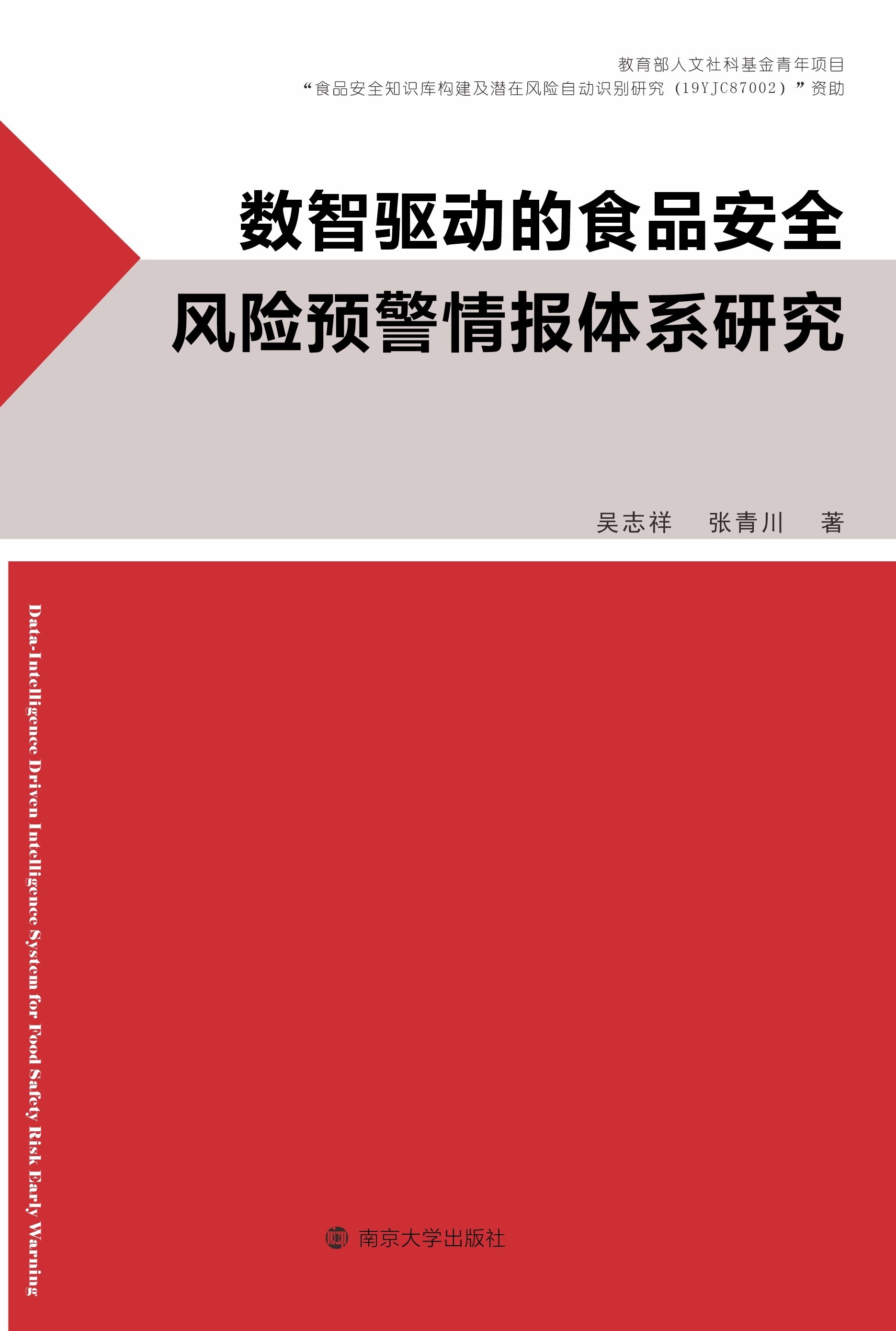 ��(sh��)���(q��)��(d��ng)��ʳƷ��ȫ�L(f��ng)�U(xi��n)�A(y��)�����(b��o)�wϵ�о�