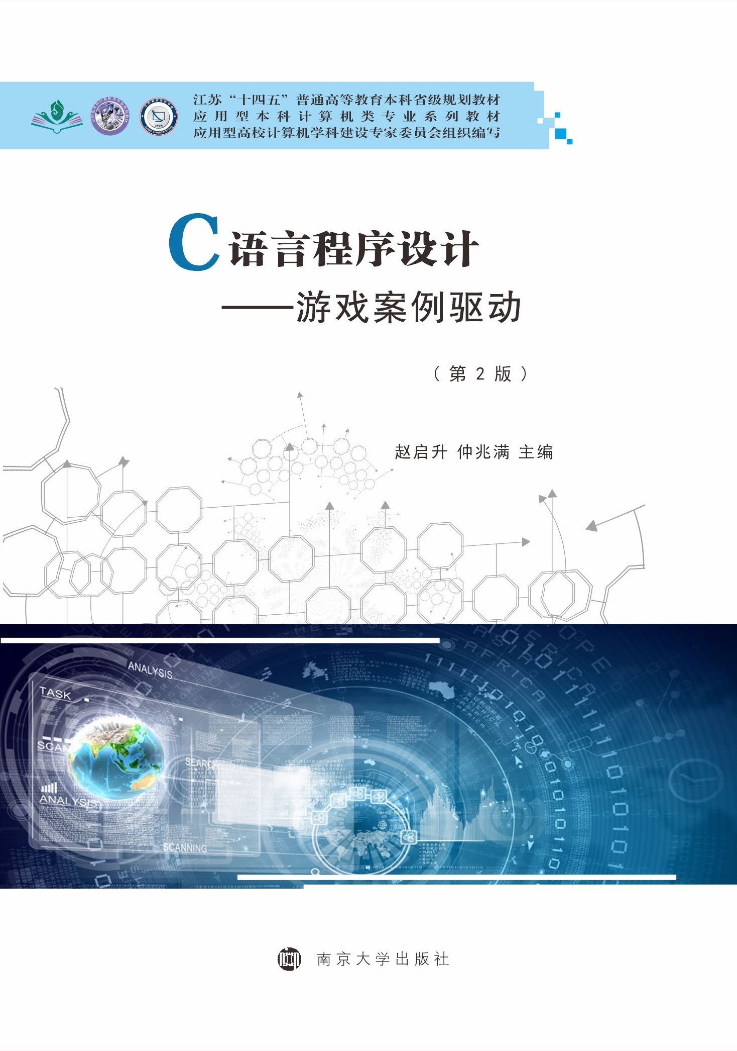 C�Z�Գ����O(sh��)Ӌ�����Α����(q��)��